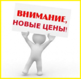 Об увеличении  цен на программные продукты системы "1С:Предприятие" в Казахстане с 1 декабря 2022 года