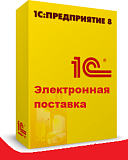 1С:Предприятие 8. Управление торговлей для Казахстана. Базовая версия. Электронная поставка