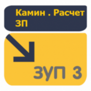 Переход с «Камин+СЭТ» на 1С:ЗУП для Казахстана: успешная миграция данных и модернизация учета