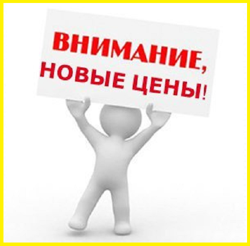 Об увеличении цен на программные продукты системы "1С:Предприятие" в Казахстане с 1 декабря 2022 года Об увеличении цен на программные продукты системы "1С:Предприятие" в Казахстане с 1 декабря 2022 года