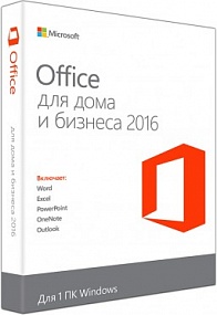 Office для дома и бизнеса 2016